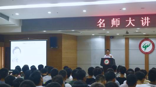 名师大讲堂5