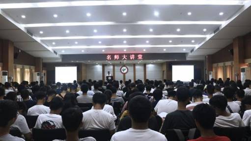 名师大讲堂4